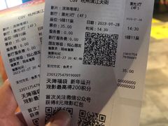 -CGV影城(滨江天街IMAX店)