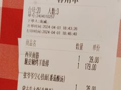 -西贝(厦门中华城店)