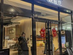 -大渔铁板烧(大悦城店)