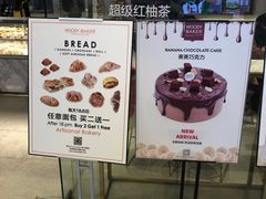 -WOODY BAKER 沃倍可(月星环球港店)