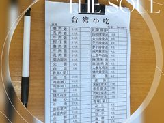 -台湾风味小吃(长乐店)