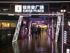 -布吉佳兆业广场