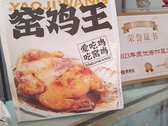 -窑鸡王(皇岗店)