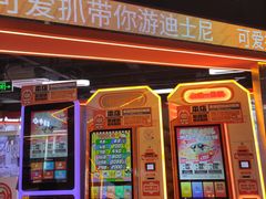 -可爱抓 COCO  GOTCHA(天津鹏欣水游城店)