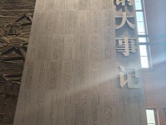 -鞍钢博物馆