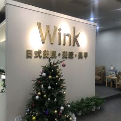 -Wink美甲美睫