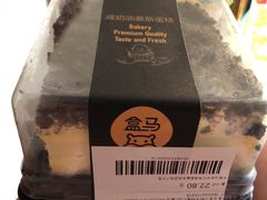 咸奶油慕斯蛋糕-盒马鲜生(新都心店)