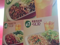 菜单-永和大王(蛙嫩紫苏香·军博店)