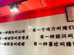 大堂-橦橦小马扎烧烤 (传媒大学店)