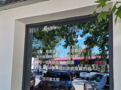 -向外鱼乐·土菜·虹鳟鱼