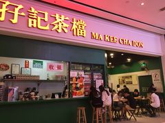 -孖记茶档·热腾茶餐(荔湾领展广场店)