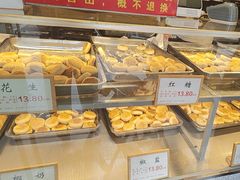 -矮子馅饼(大成路店)
