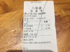 -八婆婆烧仙草(曾厝垵店)