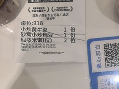 -兰湘子·湘菜小炒(长安万科广场店)