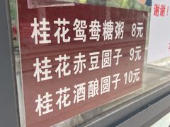 -潘玉麟糖粥