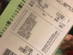 账单-添好运点心专门店(深水埗店)