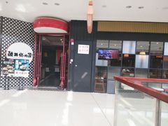 门面-大鼓米线(浦东长泰店)