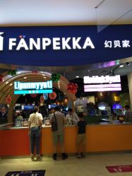 点击看大图 -幻贝家儿童乐园(苏州中心店)