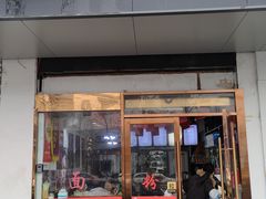 门面-湖南常德牛肉米粉(十梓街店)