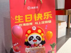 -海底捞火锅(石狮泰禾广场店)