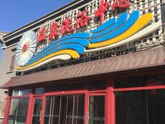 -万源龙顺度假庄园生态观光园