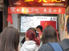 -三大炮豆花铺(锦里店)