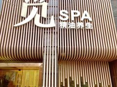 -澜笙Spa