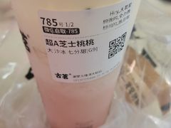 -古茗(湖里五缘湾天虹店)