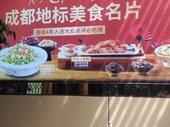 -鸡毛店·川菜(李家沱店)