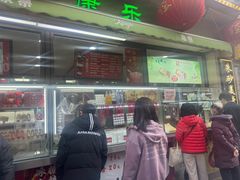 -康乐(滨江道店)