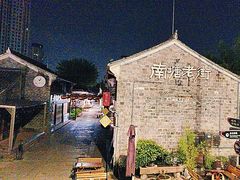 -南塘老街