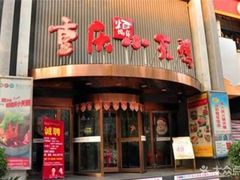 门面-重庆小天鹅(英雄山路店)