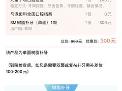 -马泷齿科·皓康门诊(尚都SOHO店)