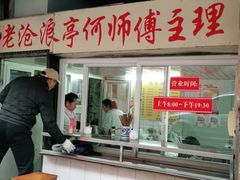门面-大时代美食面馆