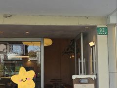 -小团圆糖水铺(襄阳南路店)