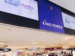 -王权免税店(普吉市区店)