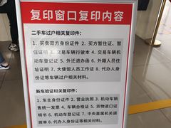 -北京市旧机动车交易市场