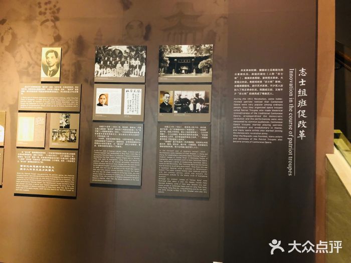 粤剧艺术博物馆图片