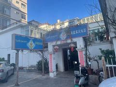 -尼玛藏家风味园(阿山食城店)