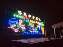-哈瓦那雪茄酒廊超市(武汉天地分店)
