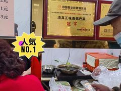 -正味斋锅巴菜(西北角店)