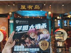 -屋有岛沉浸游戏(金莎国际店)