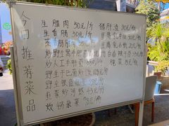 -瑞丰园庭院餐厅·白族传统家常菜