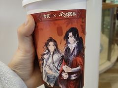 -古茗(湖里五缘湾天虹店)