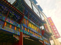 -北京全聚德(王府井店)