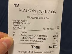 -蝶舍·MAISON PAPILLON