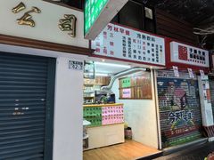-芳林早餐
