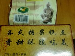 -清真铁志明腊牛羊肉