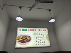 -龙鳞路第一家牛肉汤