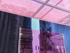 -Dior迪奥(上海世茂广场店)